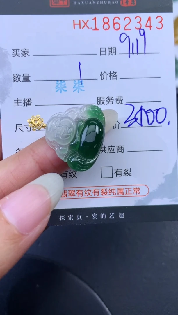 未镶嵌挂件翡翠哈轩 挂件1