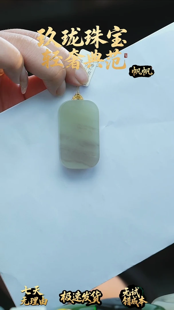 吊坠(不含链)未镶嵌和田玉烟紫意境无事牌