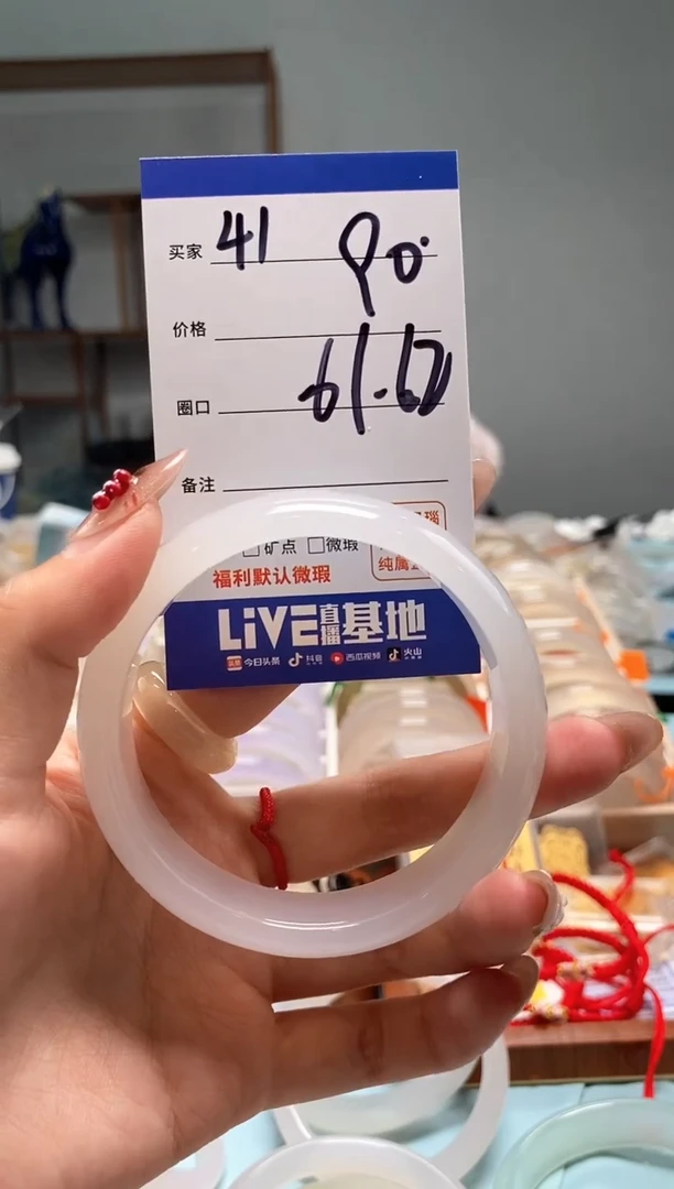 【闪购商品】玛瑙/玉髓手镯未镶嵌41