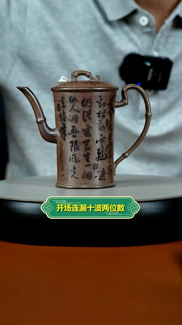 茶壶紫砂顾建华沉香泥竹刻高竹节220CC