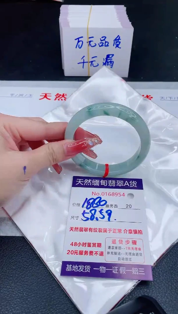 未镶嵌手镯翡翠1880.00