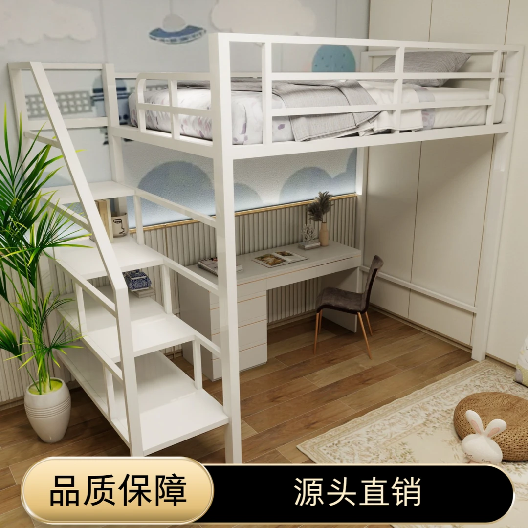 铁艺高架床单上层儿童阁楼床复式二楼床大童带步梯上床下桌组合床