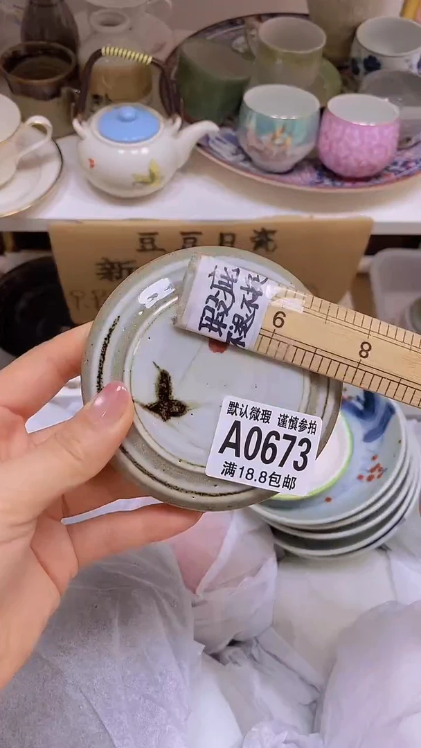 【闪购商品】其他特价瓷片】默认微瑕