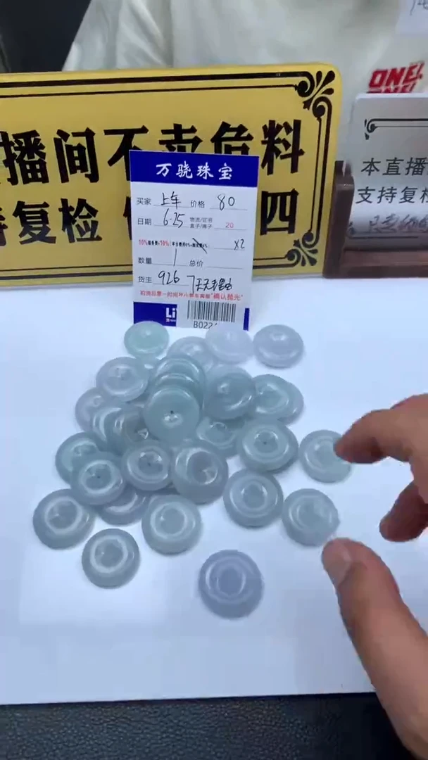 翡翠未镶嵌颈饰多样性发其一 B018156