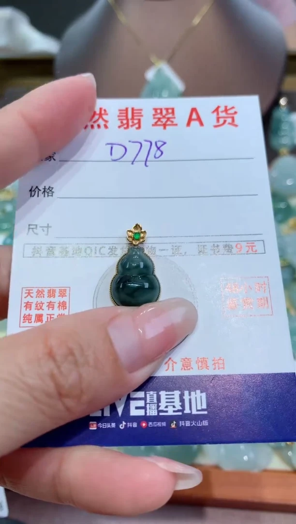 【闪购商品】翡翠颈饰18K金镶嵌 天然翡翠A货挂件