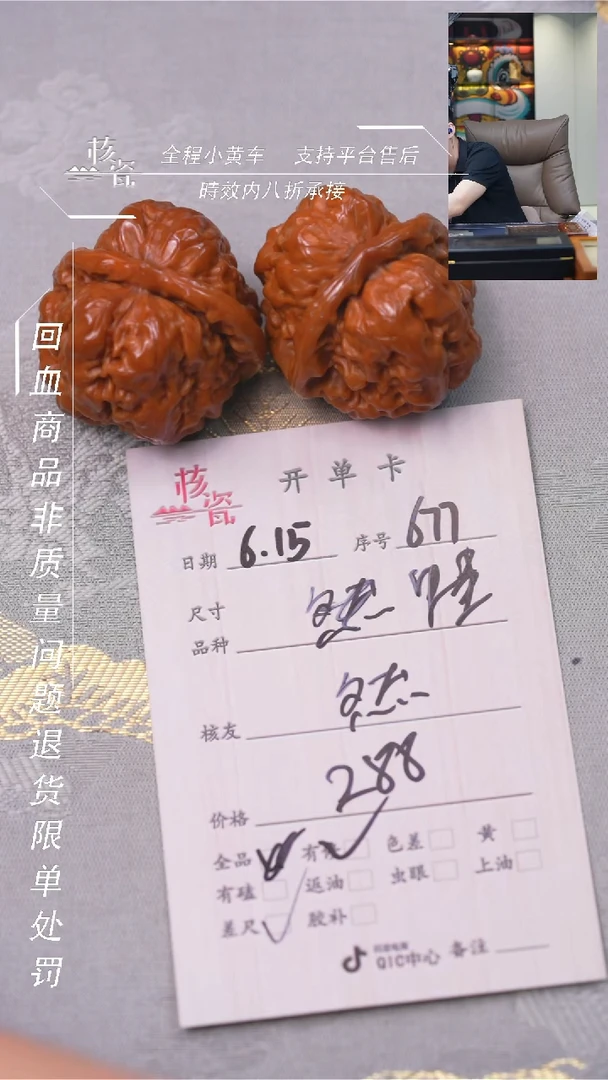 文玩核桃把件?*?蛤蟆头677