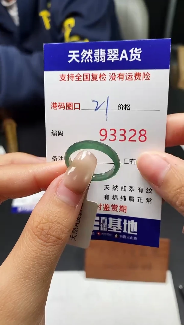 未镶嵌戒指翡翠天然A货翡翠3328