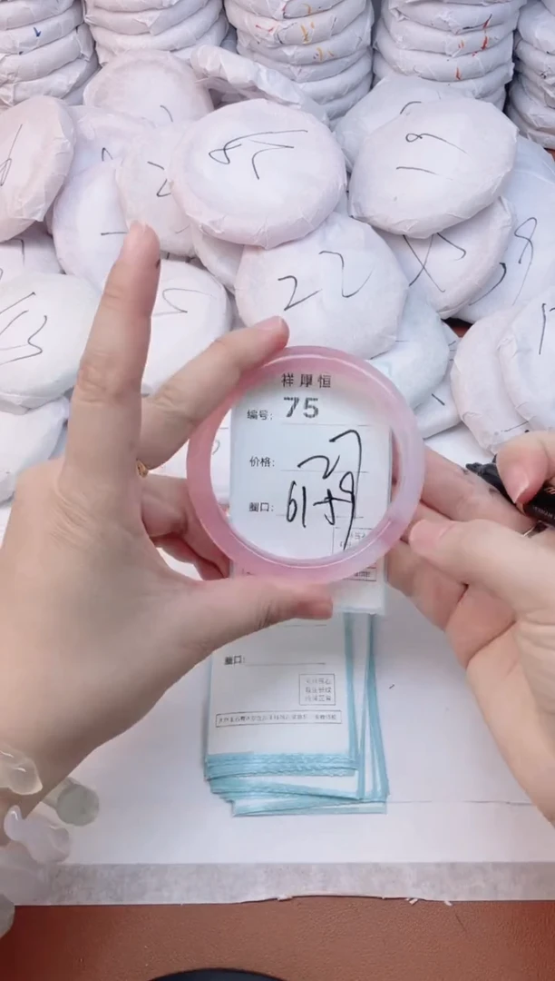 【闪购商品】玛瑙/玉髓手镯未镶嵌75