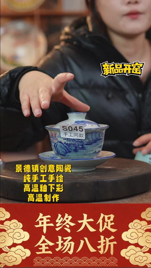 其他陶045景德镇陶瓷