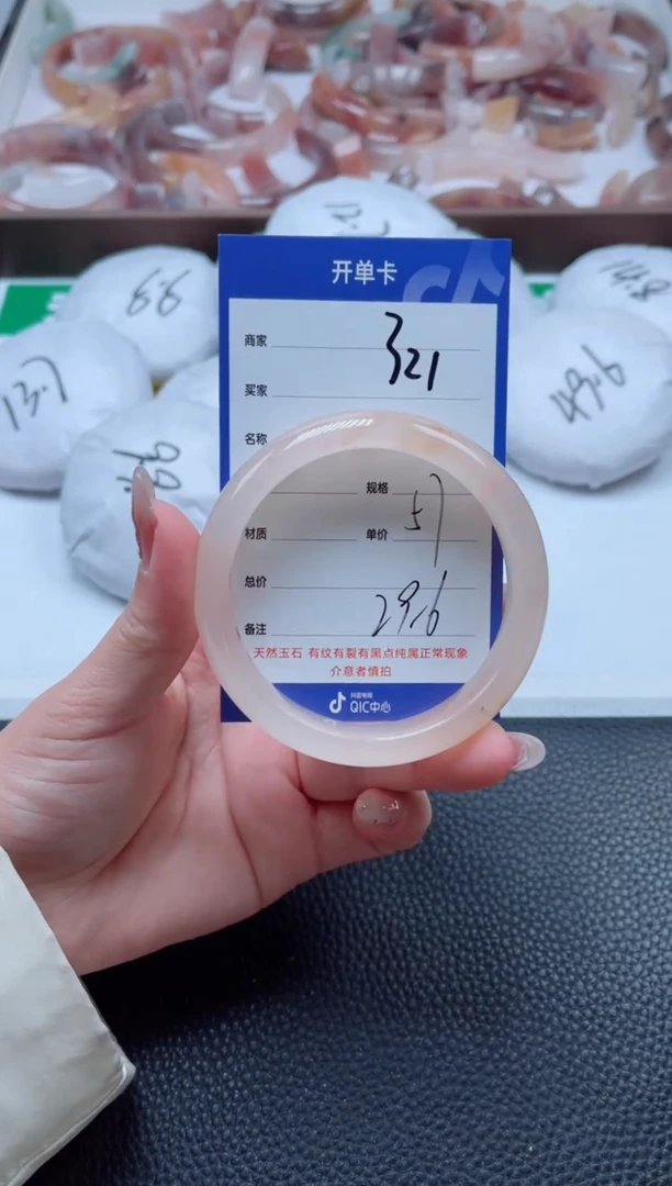 【闪购商品】石英质玉手镯未镶嵌321-57