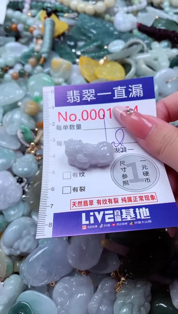 翡翠未镶嵌吊坠(不含链)1554