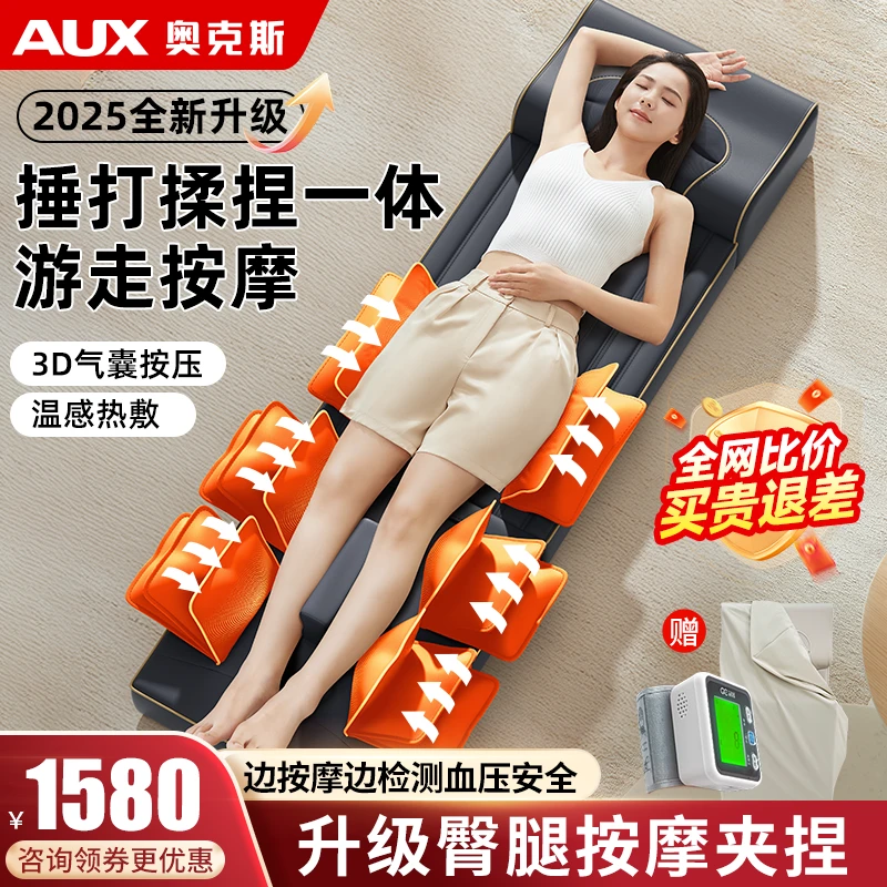AUX/奥克斯全自动按摩床垫全身按摩垫腰部按摩床垫【圣诞节礼物】