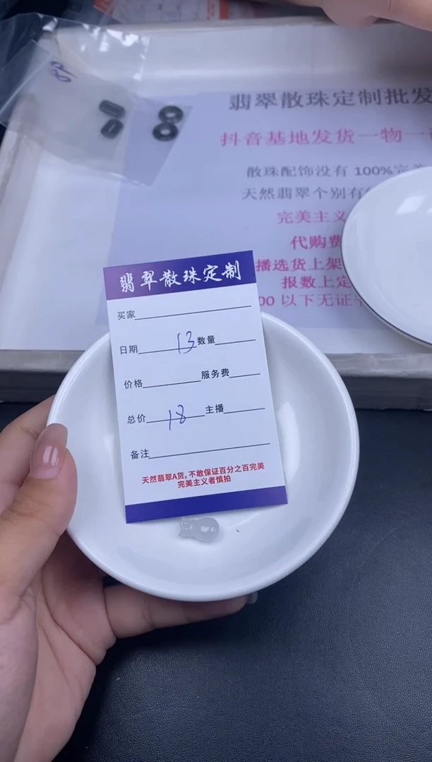 颈饰未镶嵌翡翠散珠批发DIY多样性发货