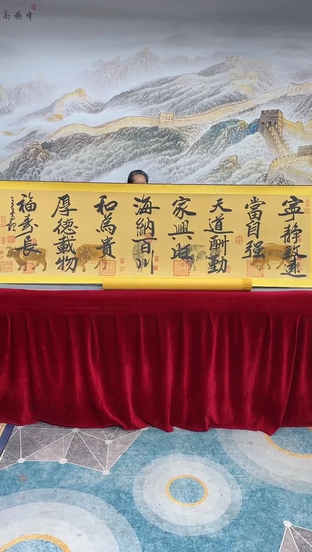 书法崔书体-五牛图-精品书画