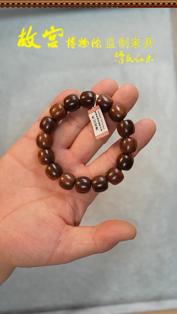 黄花梨/降香黄檀手串/手链海黄13*14单圈07010543