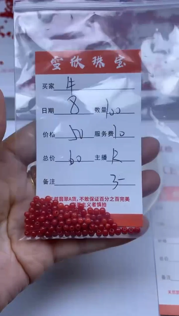 【闪购商品】翡翠颈饰未镶嵌雪欣散珠定制diy