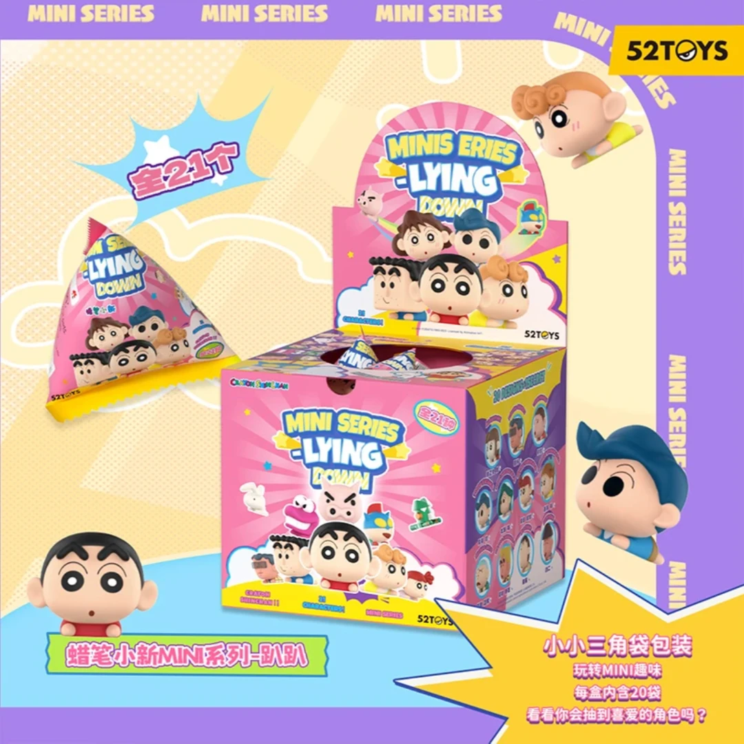 【蜡笔小新mini系列趴趴盲盒手办迷你萌粒盲盒代拆】