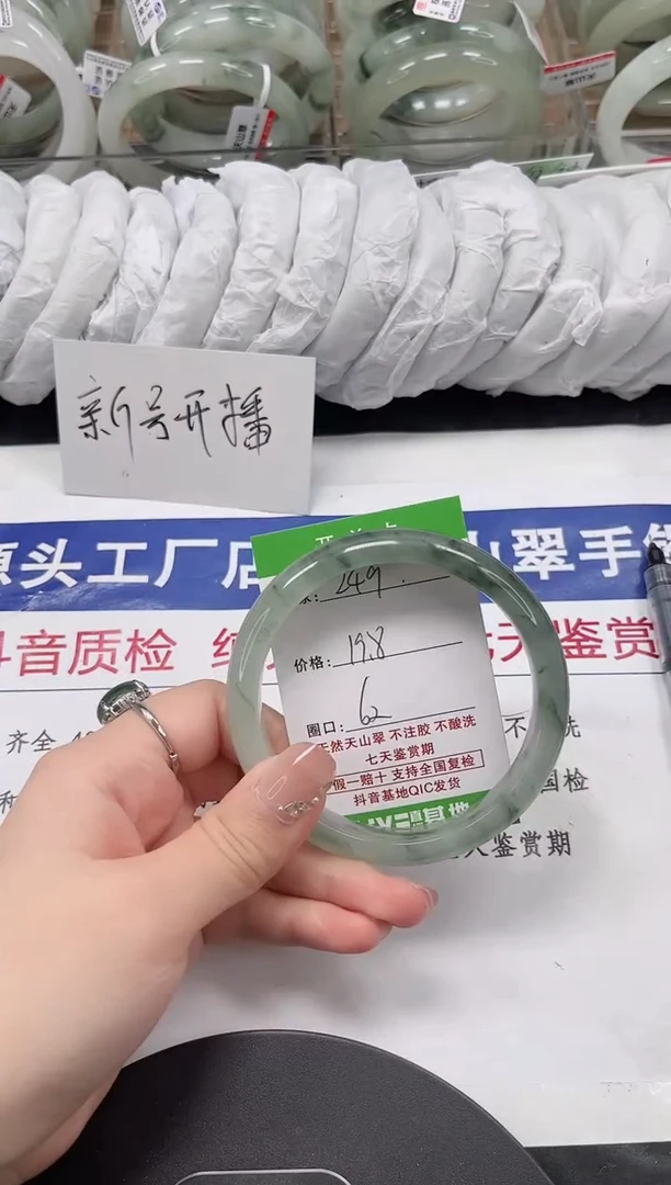 未镶嵌手镯石英质玉249-61/62