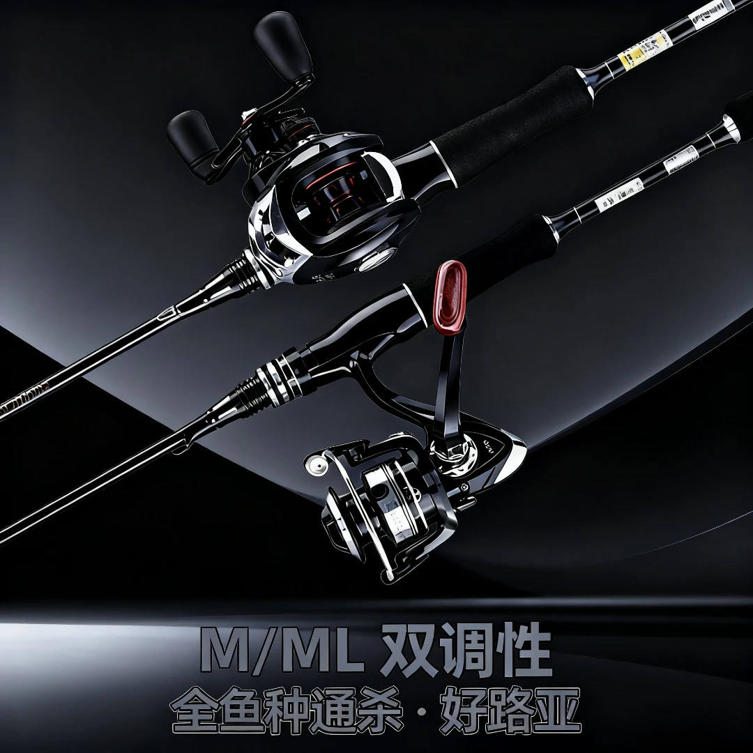 达瓦远投战鲈路亚竿碳素材质硬调套装ML打黑竿船钓路亚竿多种长度