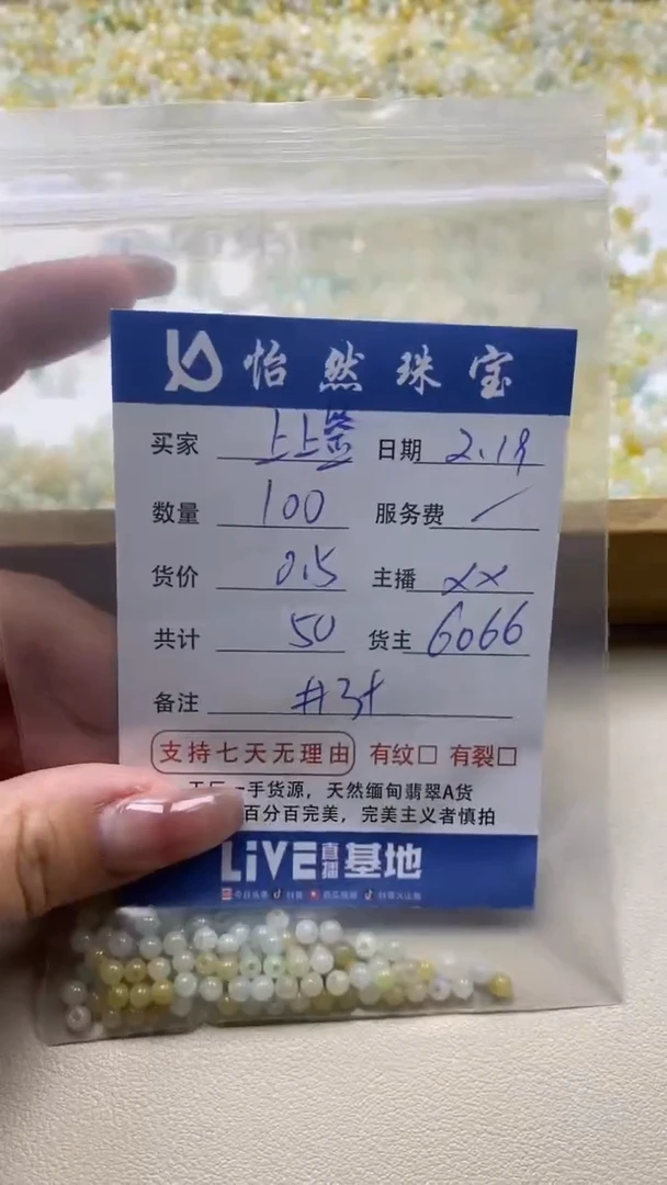 【闪购商品】翡翠手串未镶嵌卡3+（100/0.5）