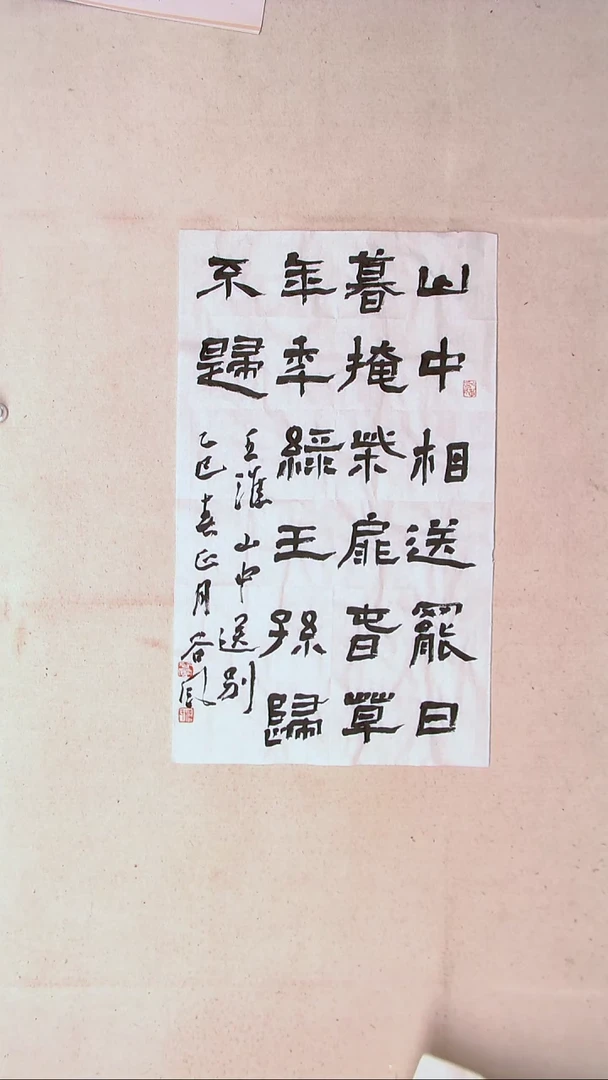 【闪购商品】书法洪国峰 山东济宁69*40