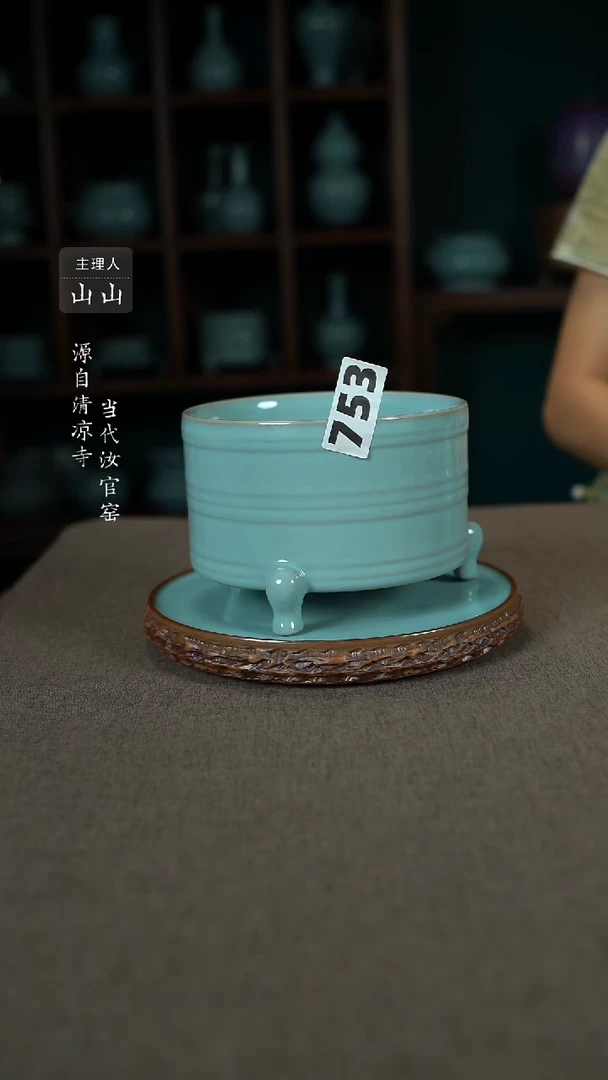汝瓷碗杯碟盘洗樽炉