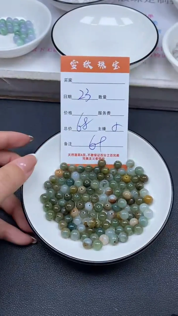 颈饰未镶嵌翡翠雪欣散珠定制diy