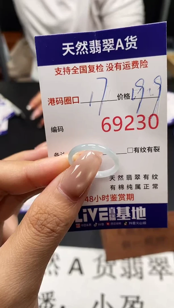 未镶嵌戒指翡翠天然A货翡翠9230