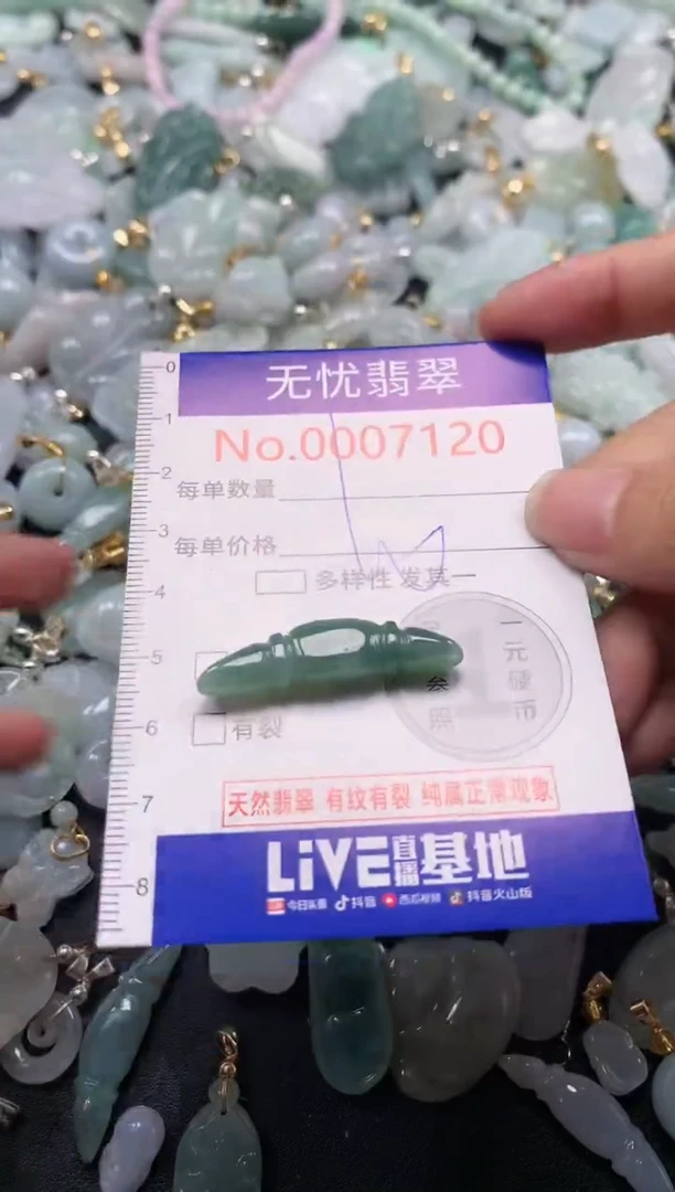 吊坠(不含链)未镶嵌翡翠7120