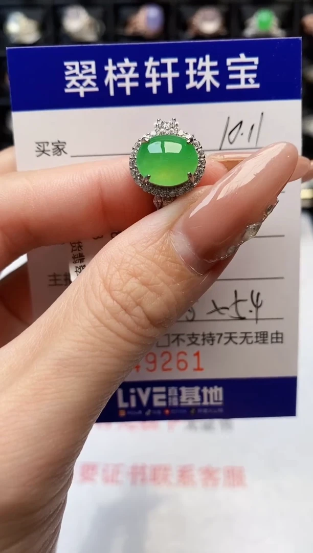 银S925镶嵌戒指翡翠?****熙9261