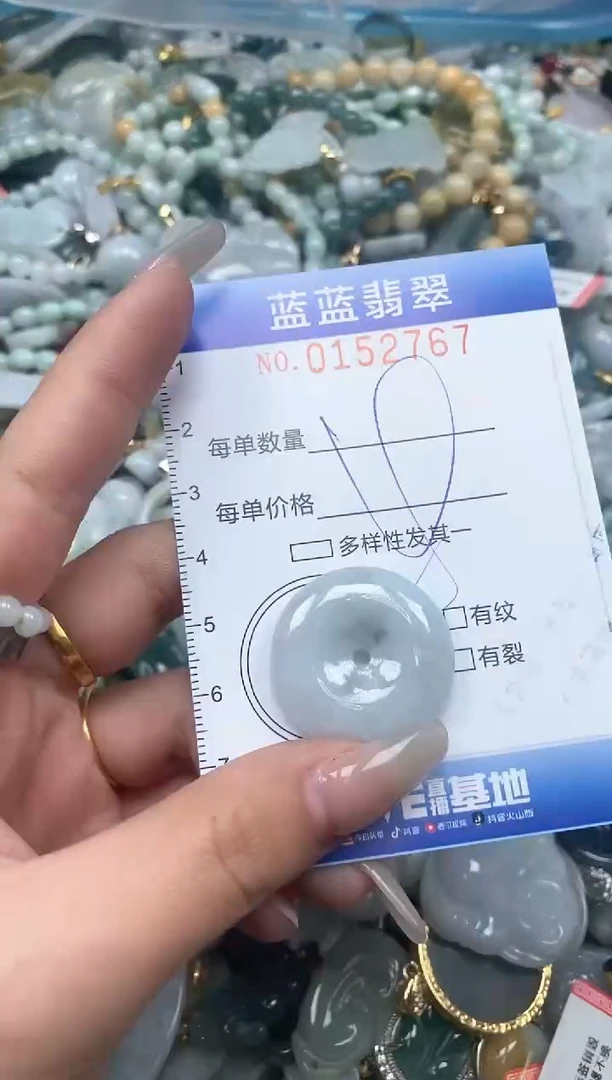 【闪购商品】翡翠颈饰未镶嵌闪购0152767