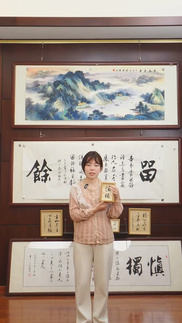 书法《慎独》二字摆台甘路老师亲笔书法作品摆台