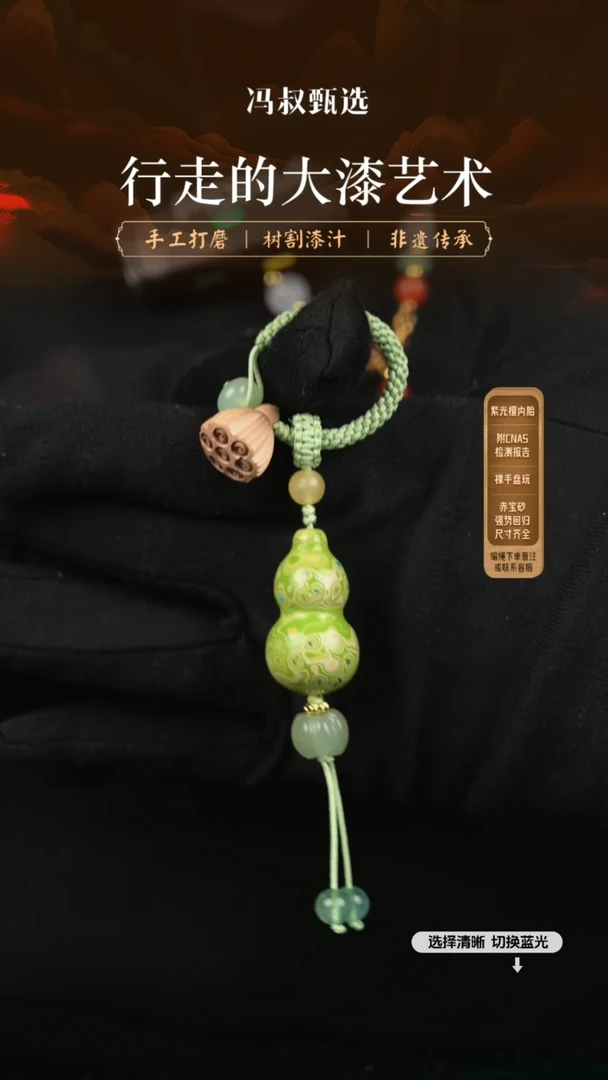 【闪购商品】 【七巷大漆】变彩葫芦-143