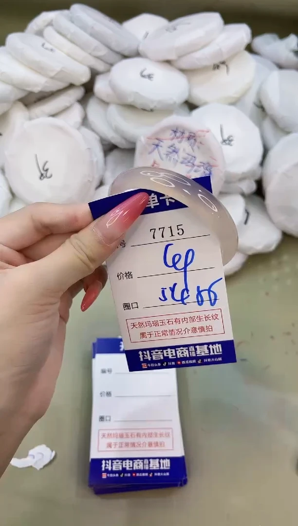 手镯玛瑙/玉髓未镶嵌7715