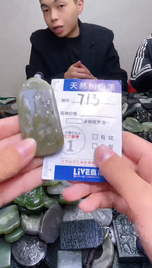 颈饰未镶嵌和田玉713