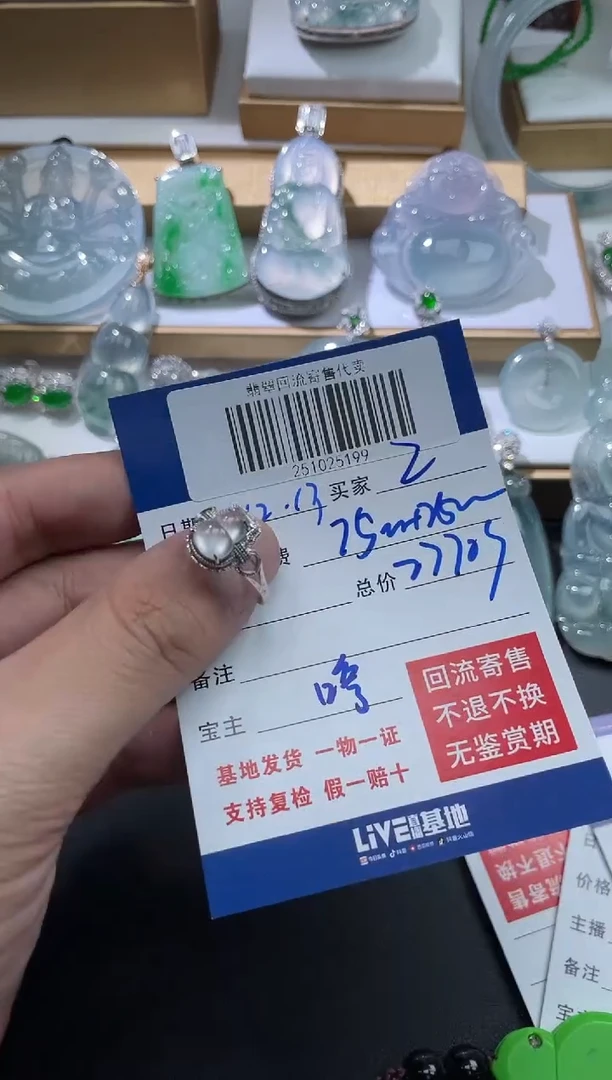 18K金镶嵌定制翡翠Z**军251025199