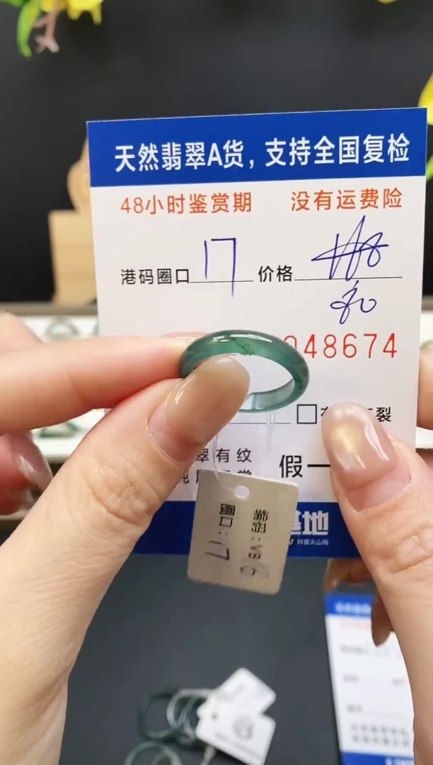 未镶嵌戒指翡翠8674