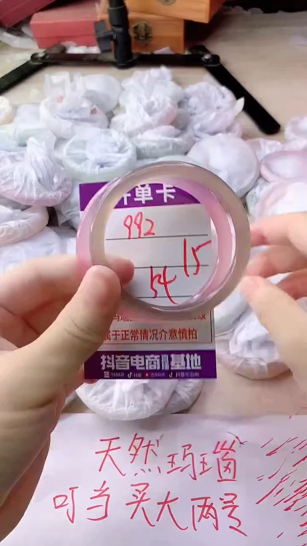 手镯玛瑙/玉髓未镶嵌991