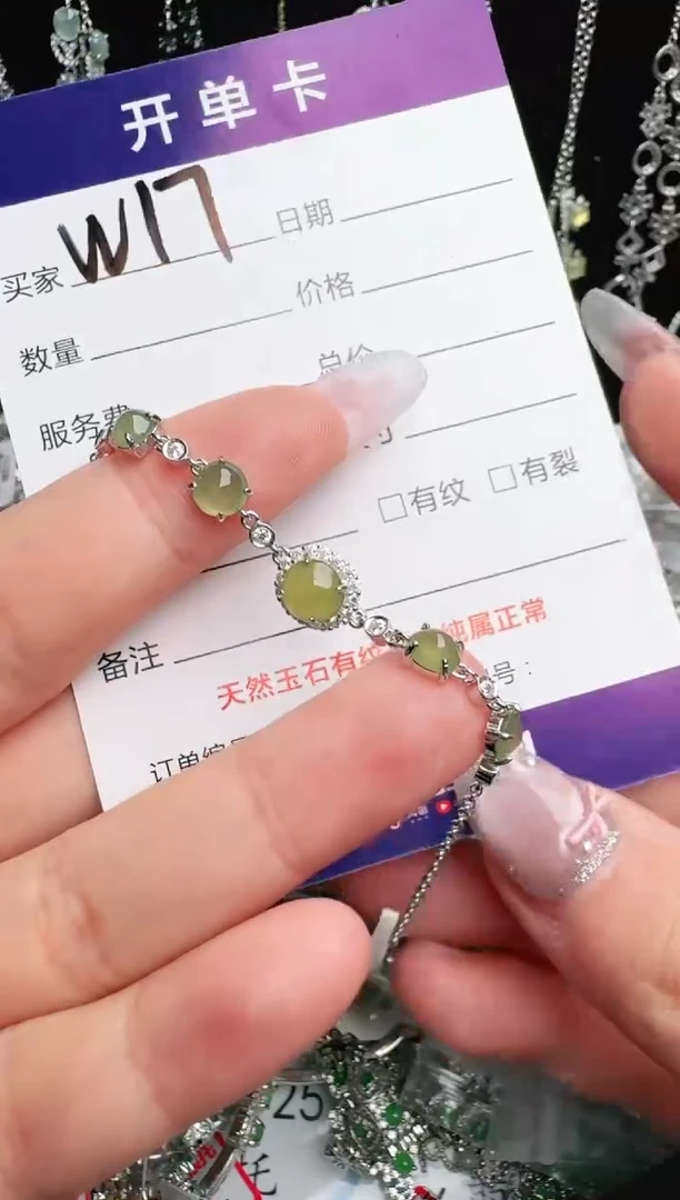 银S925镶嵌手链翡翠.