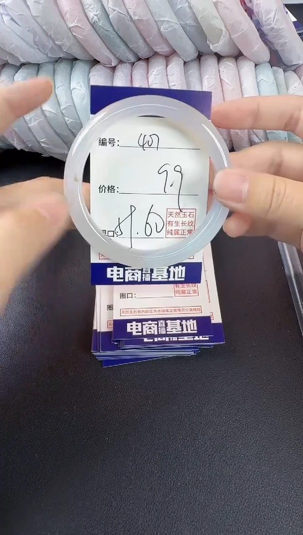 玛瑙/玉髓手镯未镶嵌407