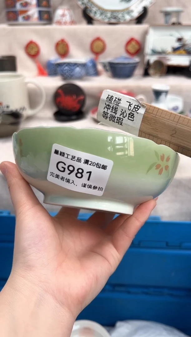 【闪购商品】981G瓷盘 餐具 默认接受微瑕下单