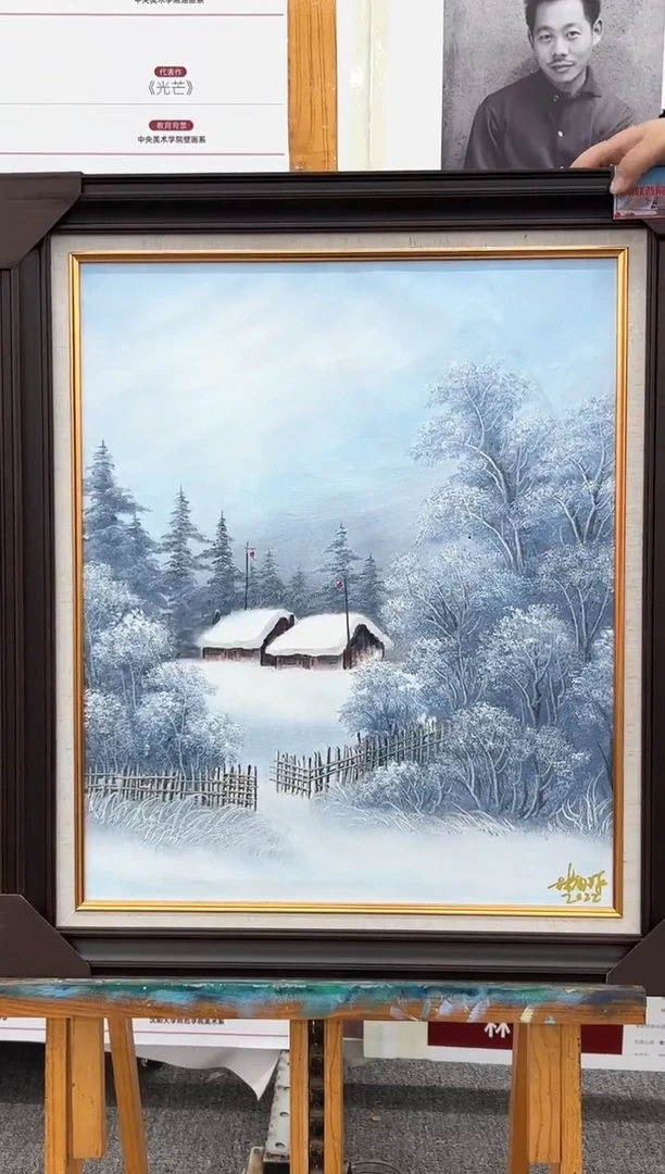 油画08书画作品欣赏