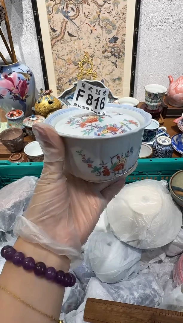 瓷片邢*彬茉莉甄选一号商品816