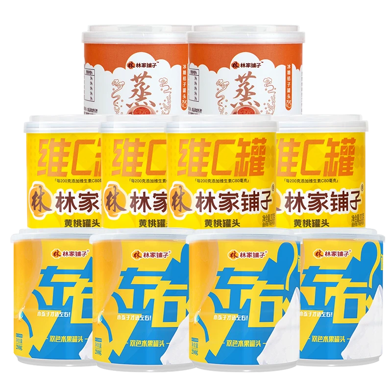 【林家铺子】200g*10罐水果荟萃组合黄桃双色橘子