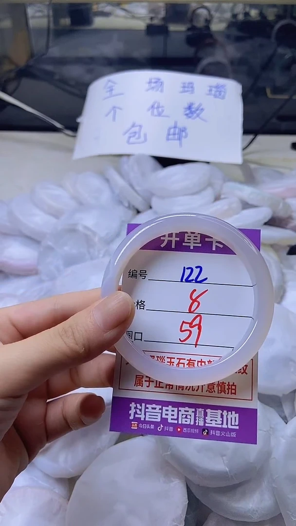 玛瑙/玉髓手镯未镶嵌122ZB59