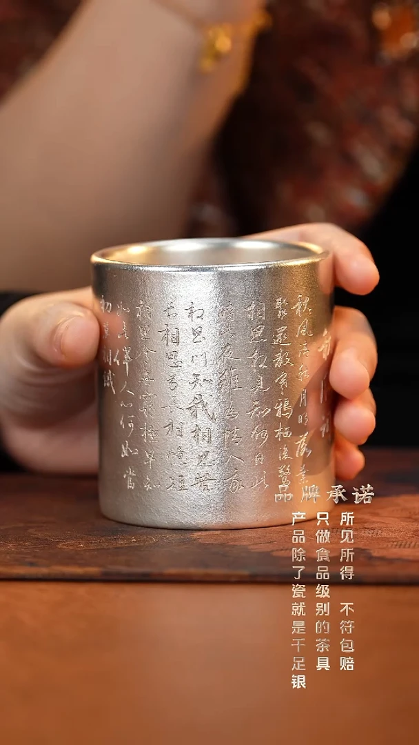 银烧妙刻国宝熊猫直口杯主人杯