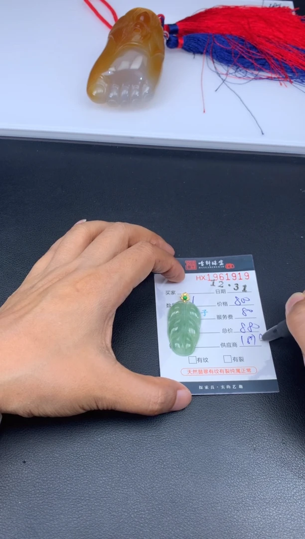 未镶嵌挂件翡翠哈轩 挂件1