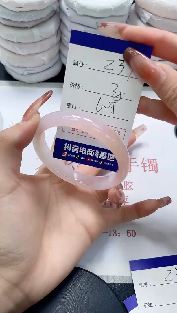 未镶嵌手镯玛瑙/玉髓237