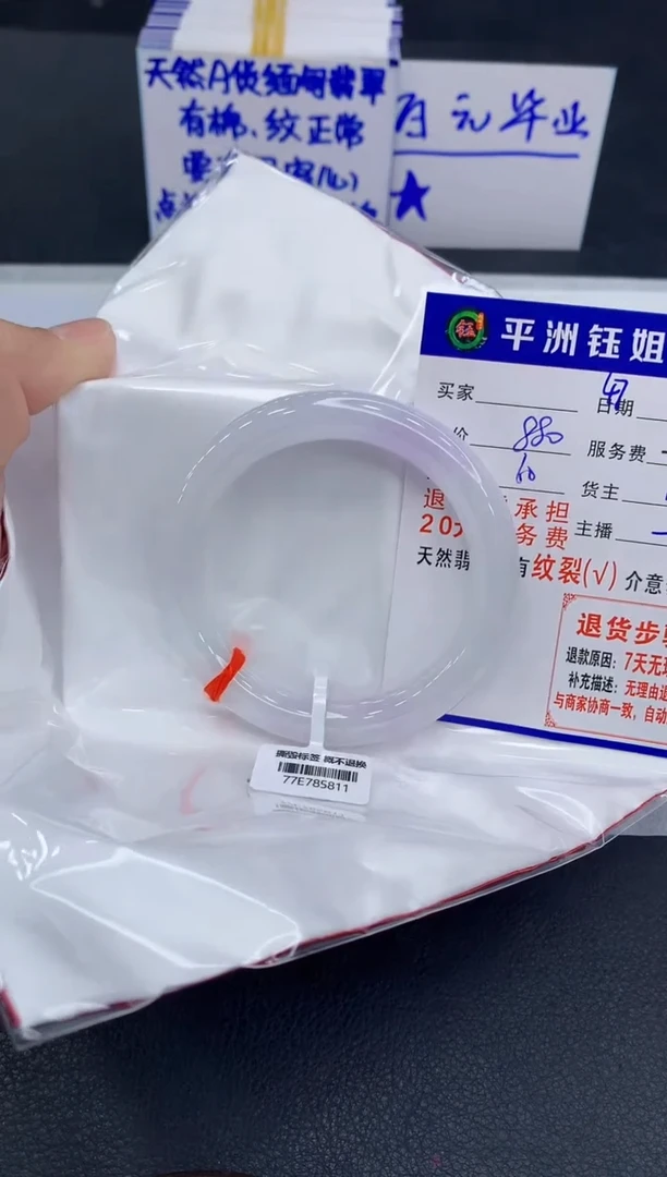 未镶嵌手镯翡翠L*.1