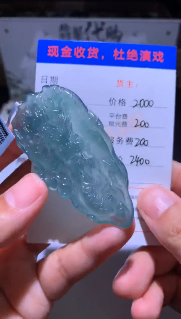 未镶嵌定制翡翠吉***毛毛货-不退不换